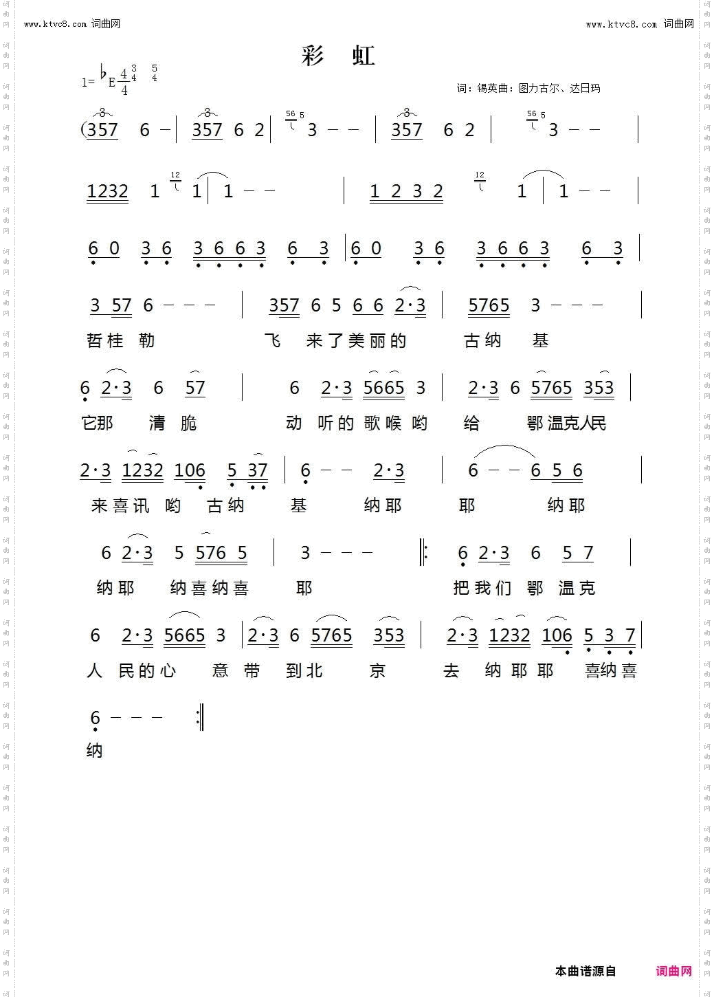 彩虹
