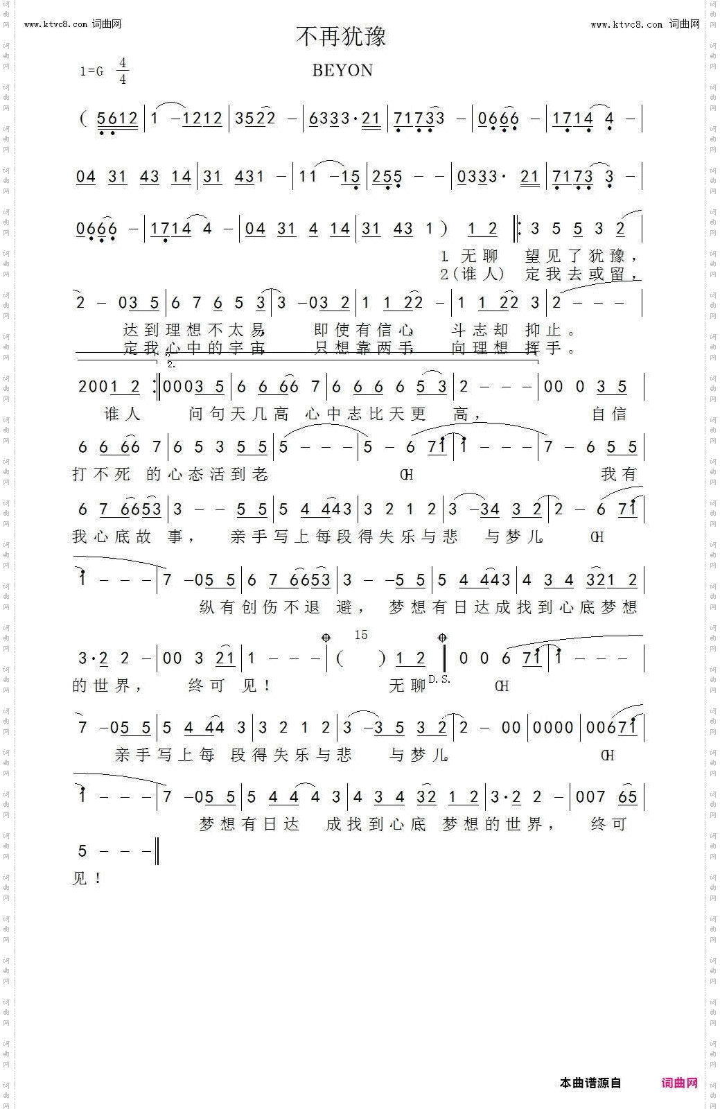 不再犹豫