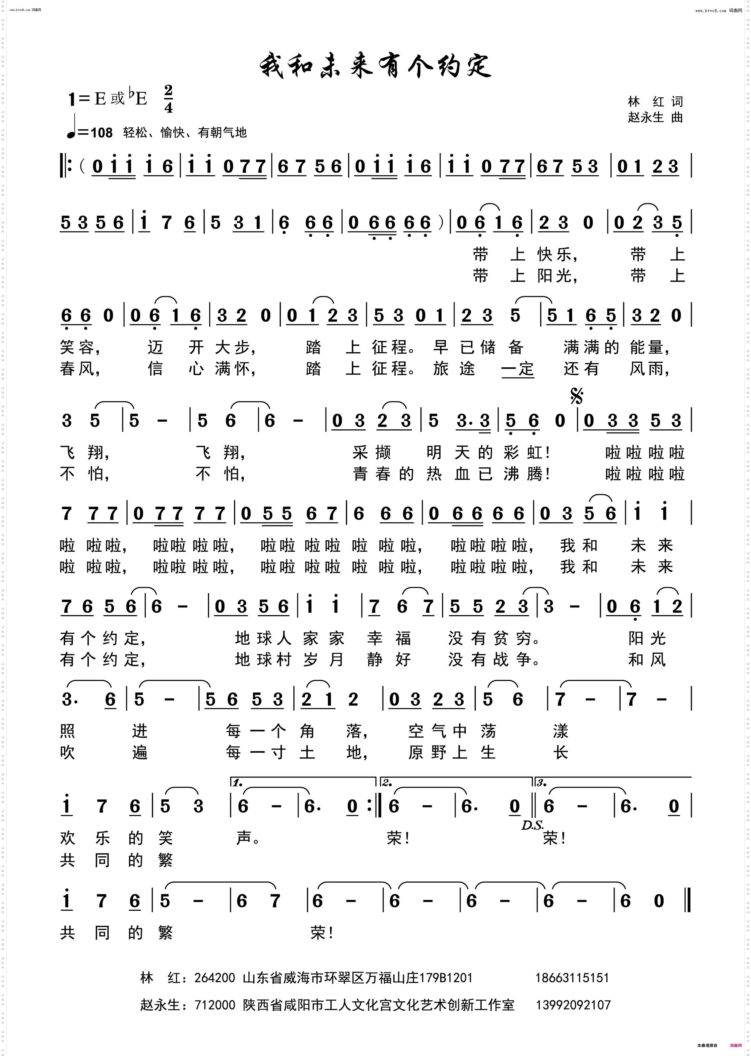 我和未来有个约定