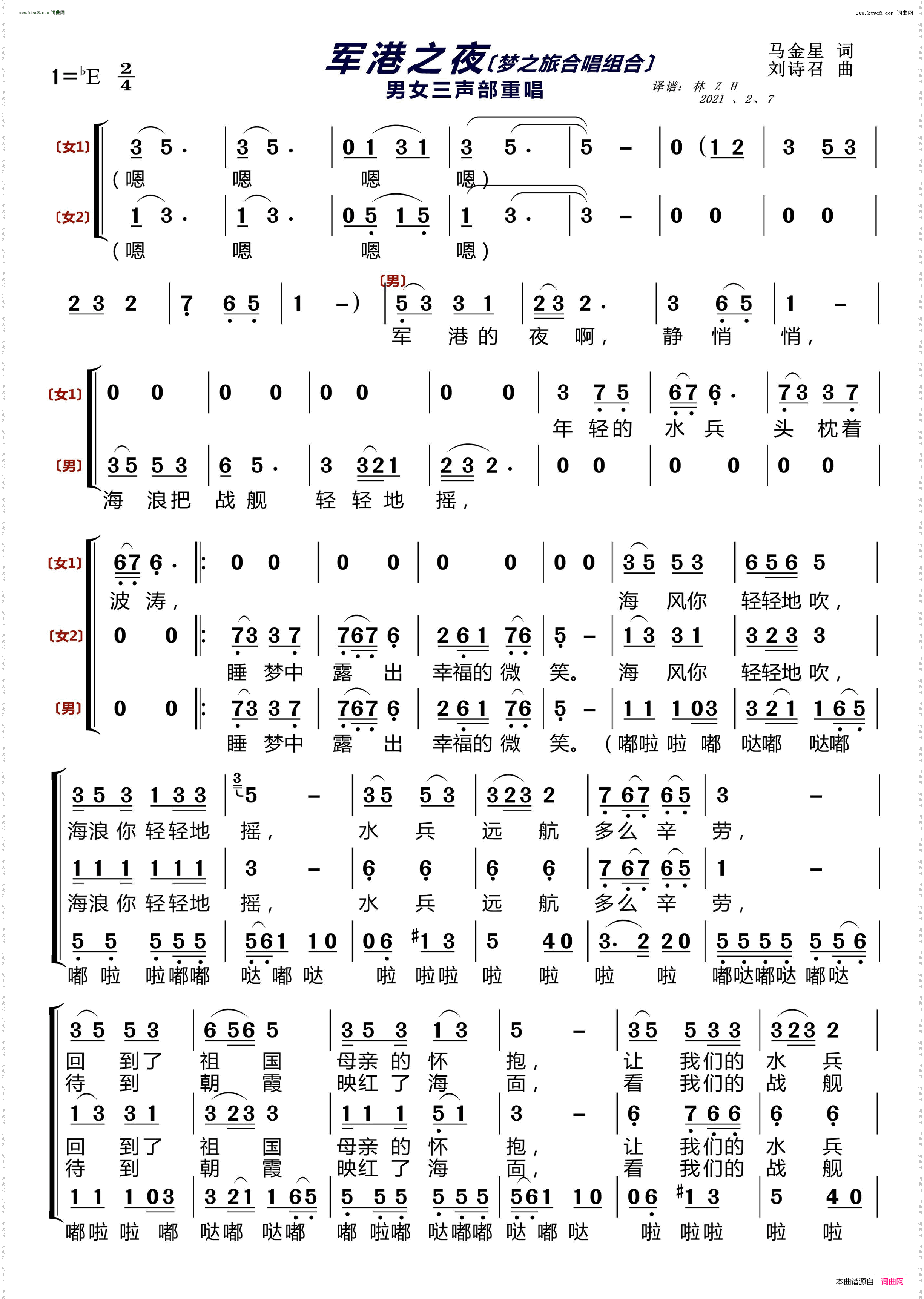 军港之夜
