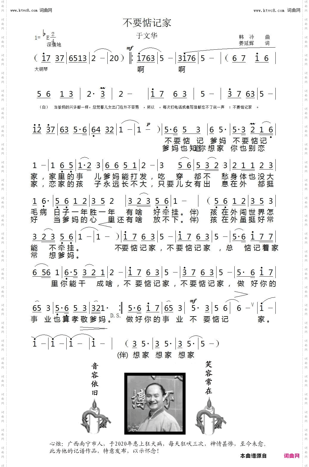 不要惦记家