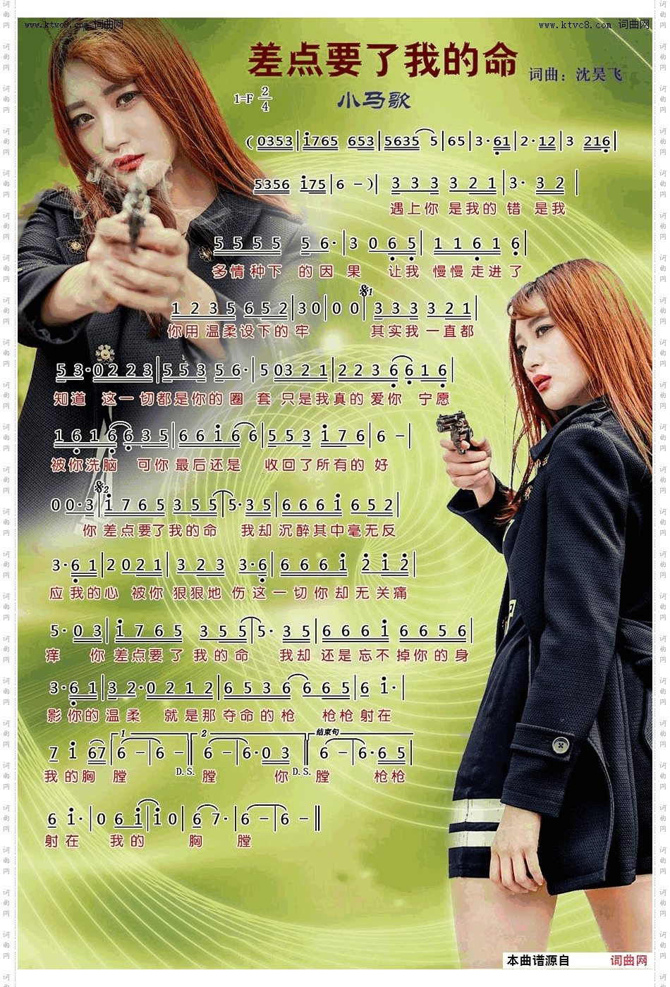 差点要了我的命