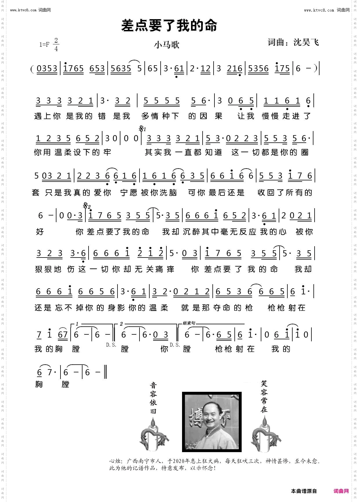 差点要了我的命