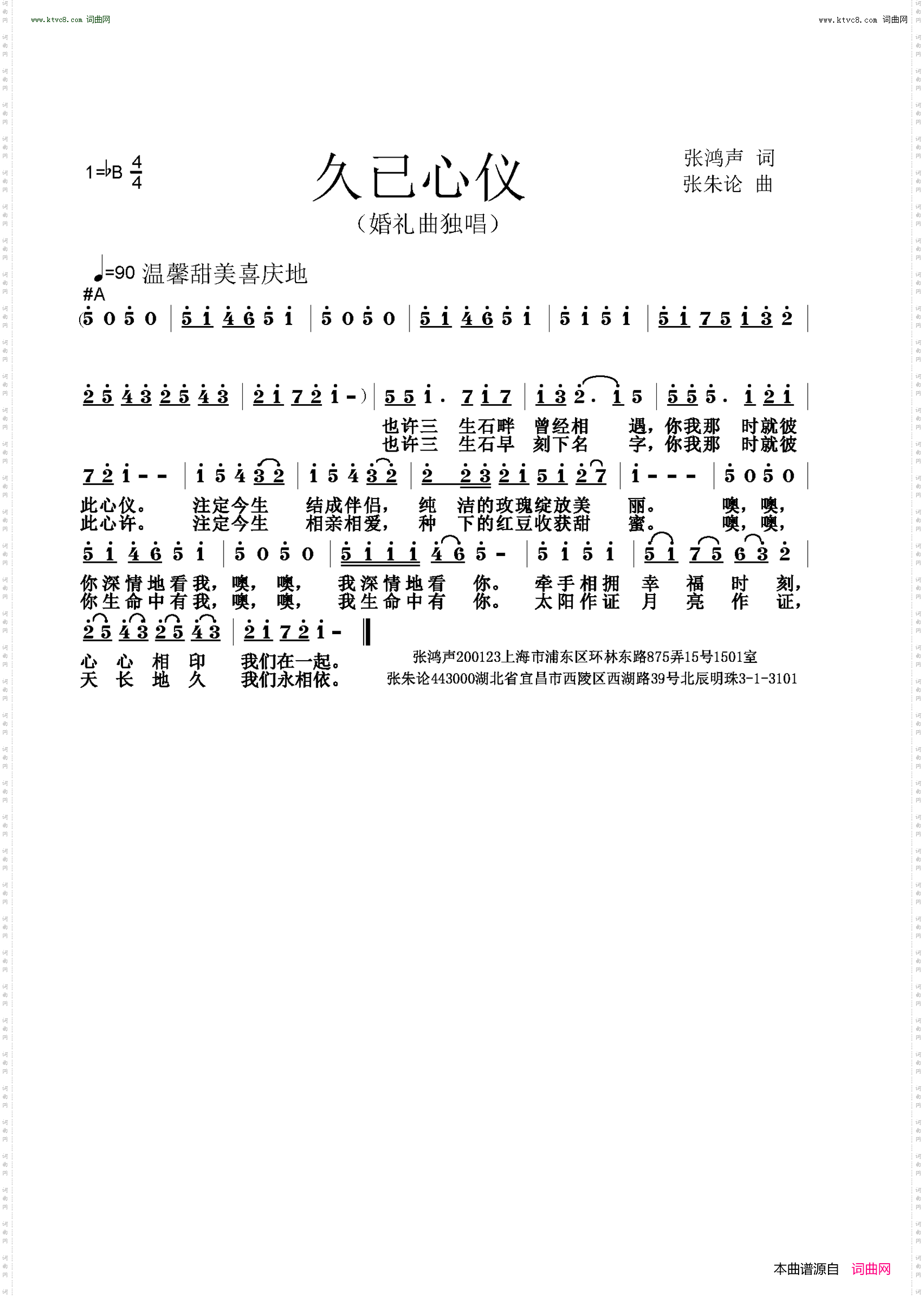 久已心仪