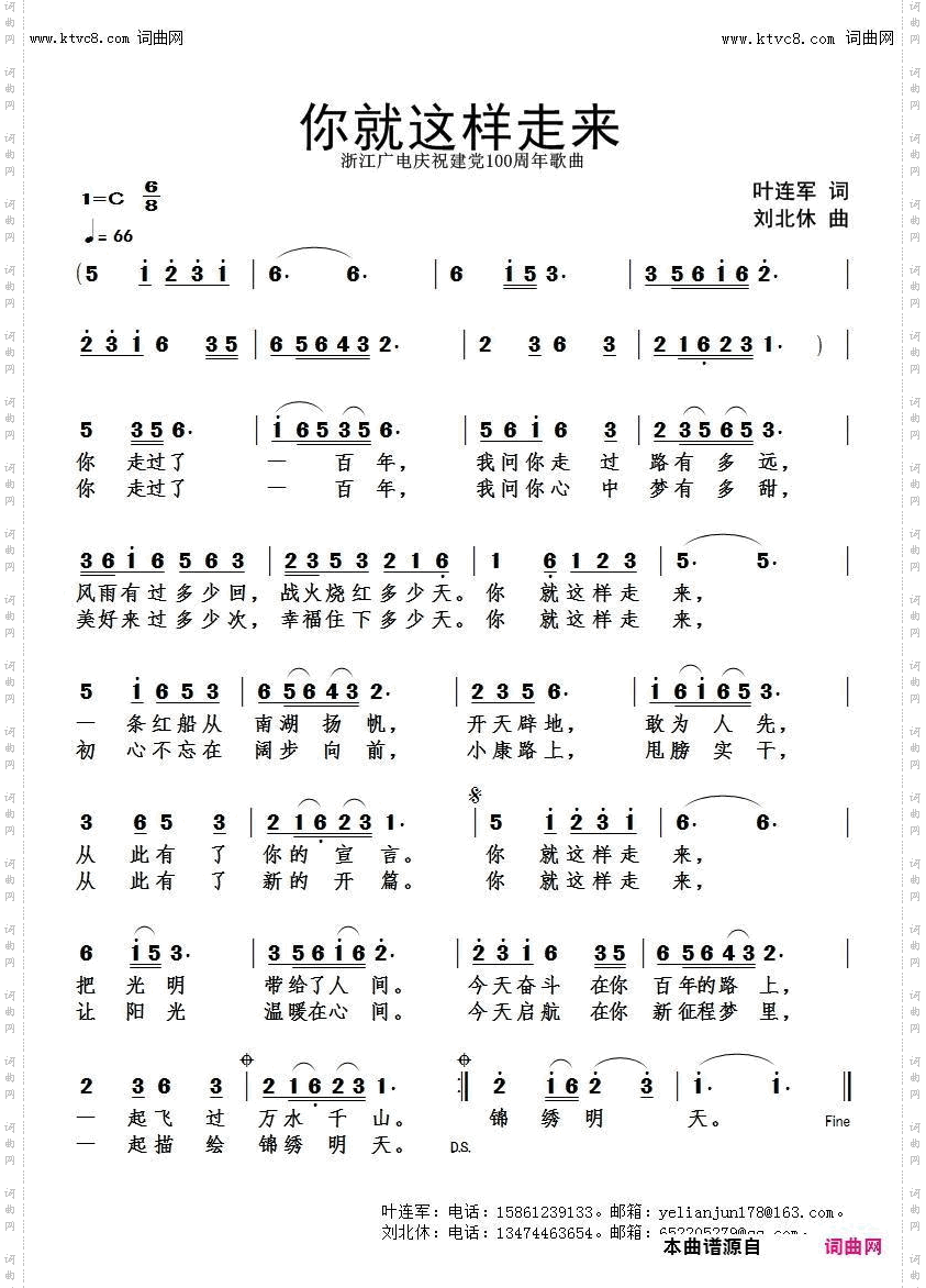 你就这样走来