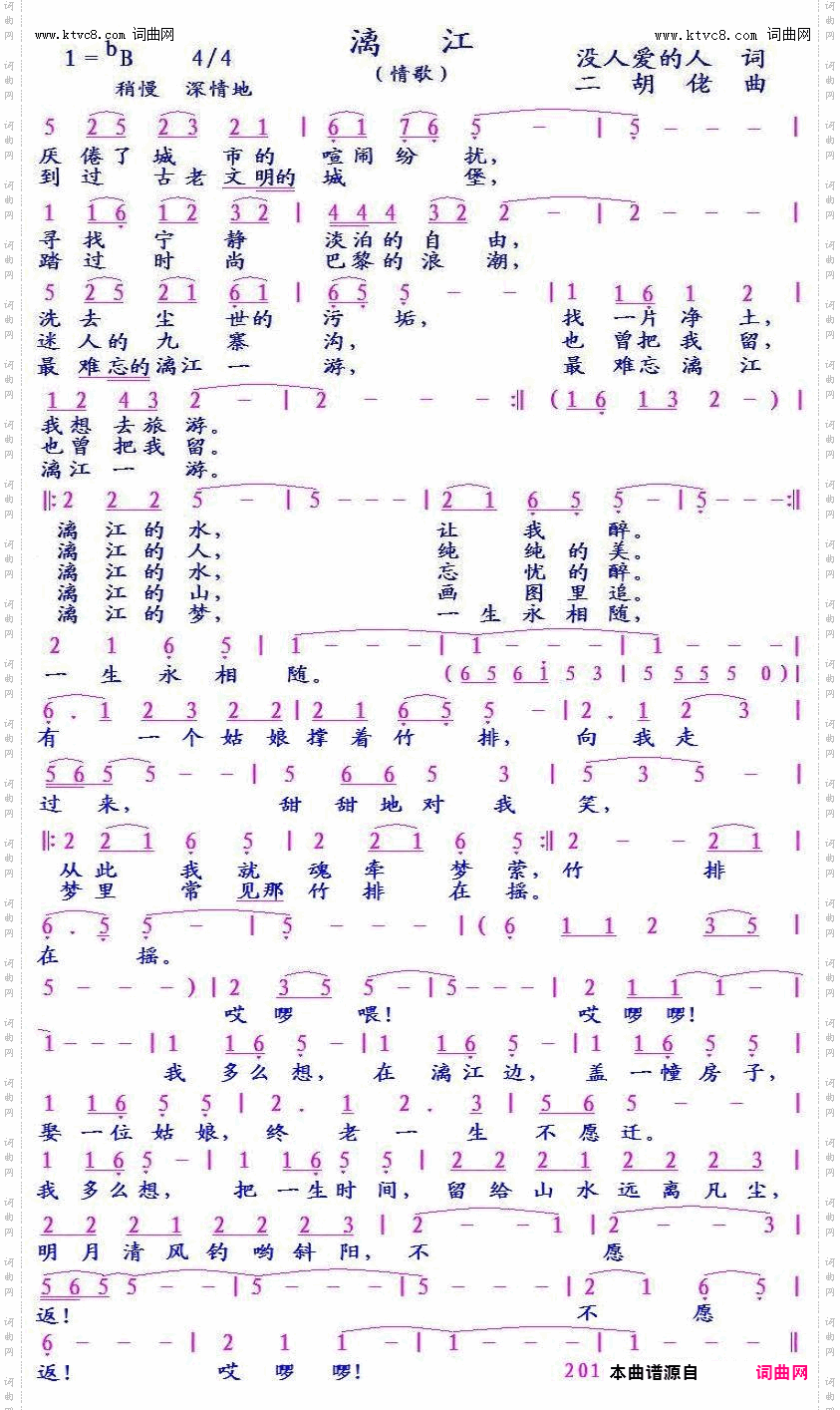 漓江_情歌