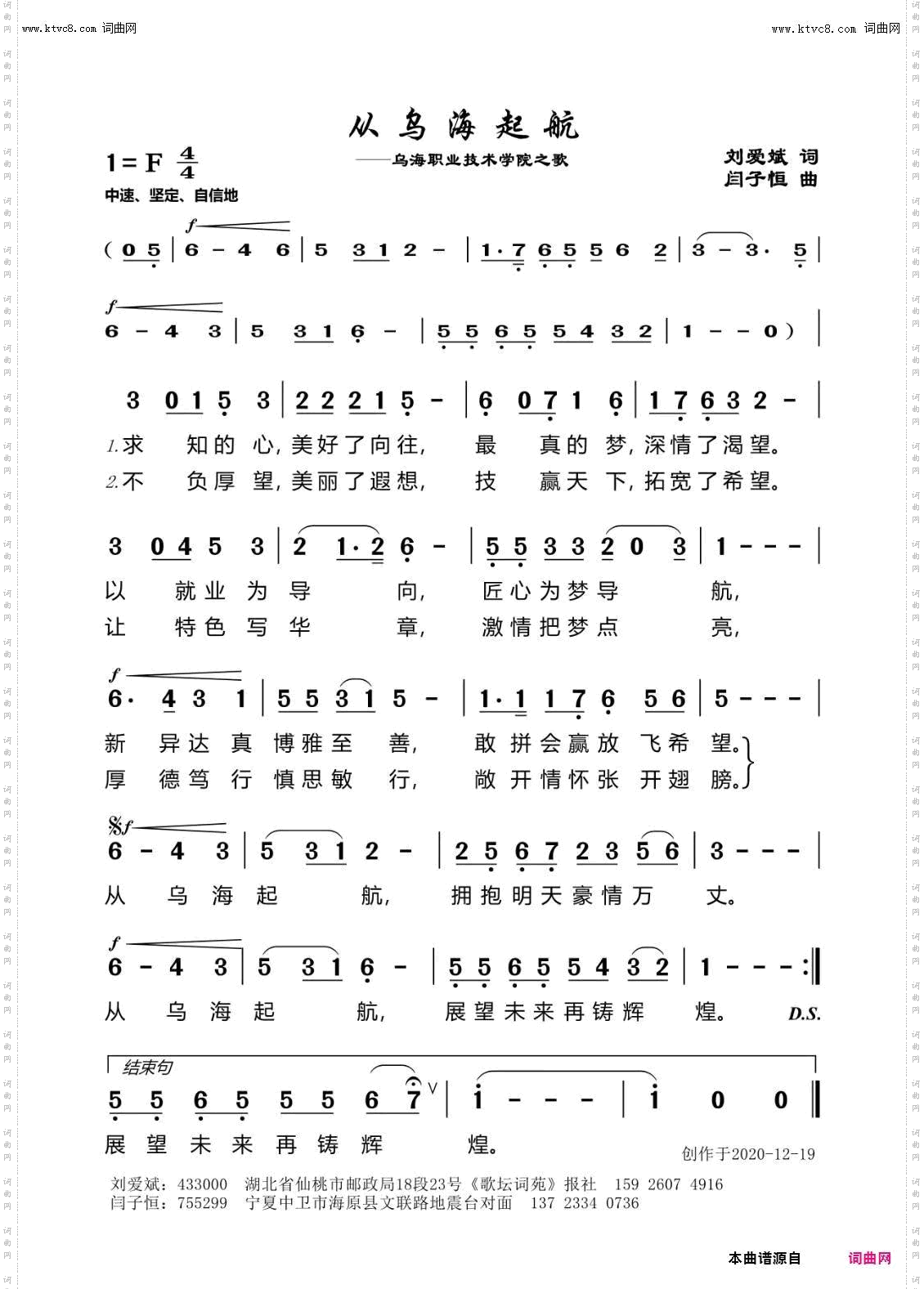 从乌海起航