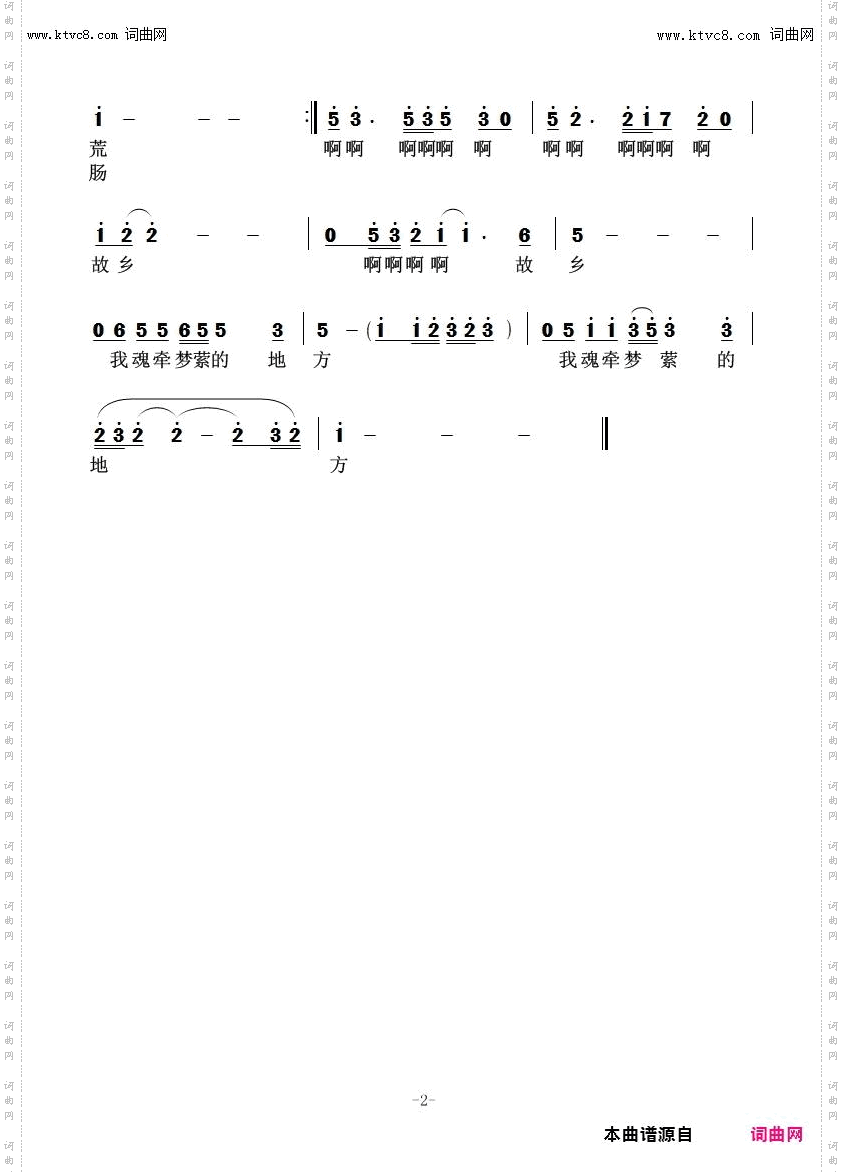 故乡