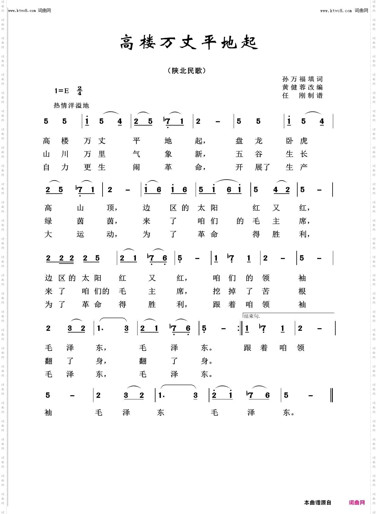 高楼万丈平地起_回声嘹亮2018