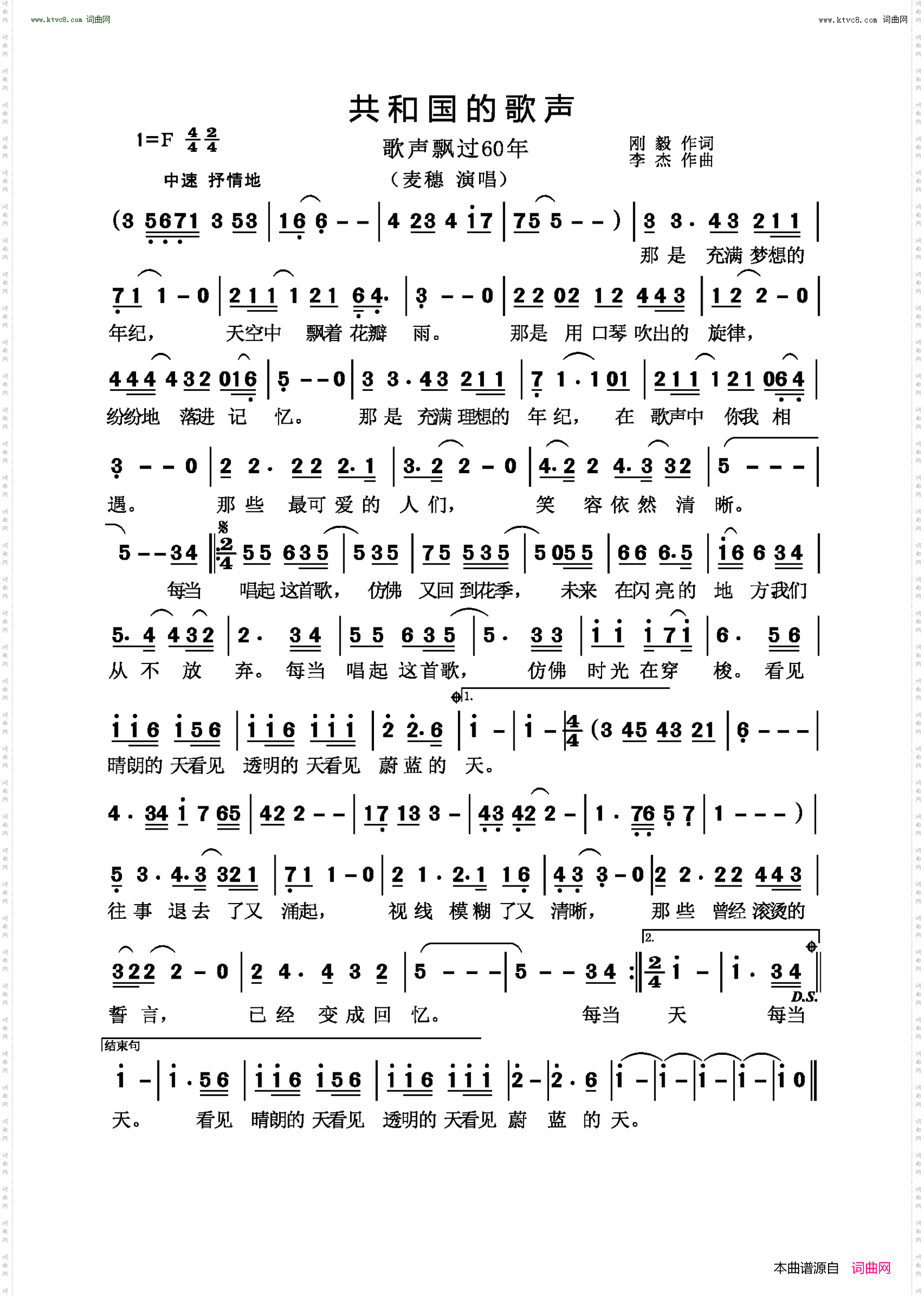 共和国的歌声_歌声飘过60年