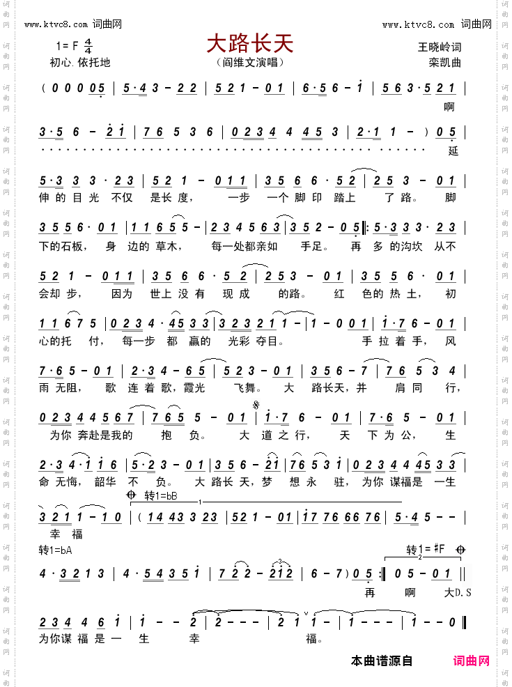 大路长天