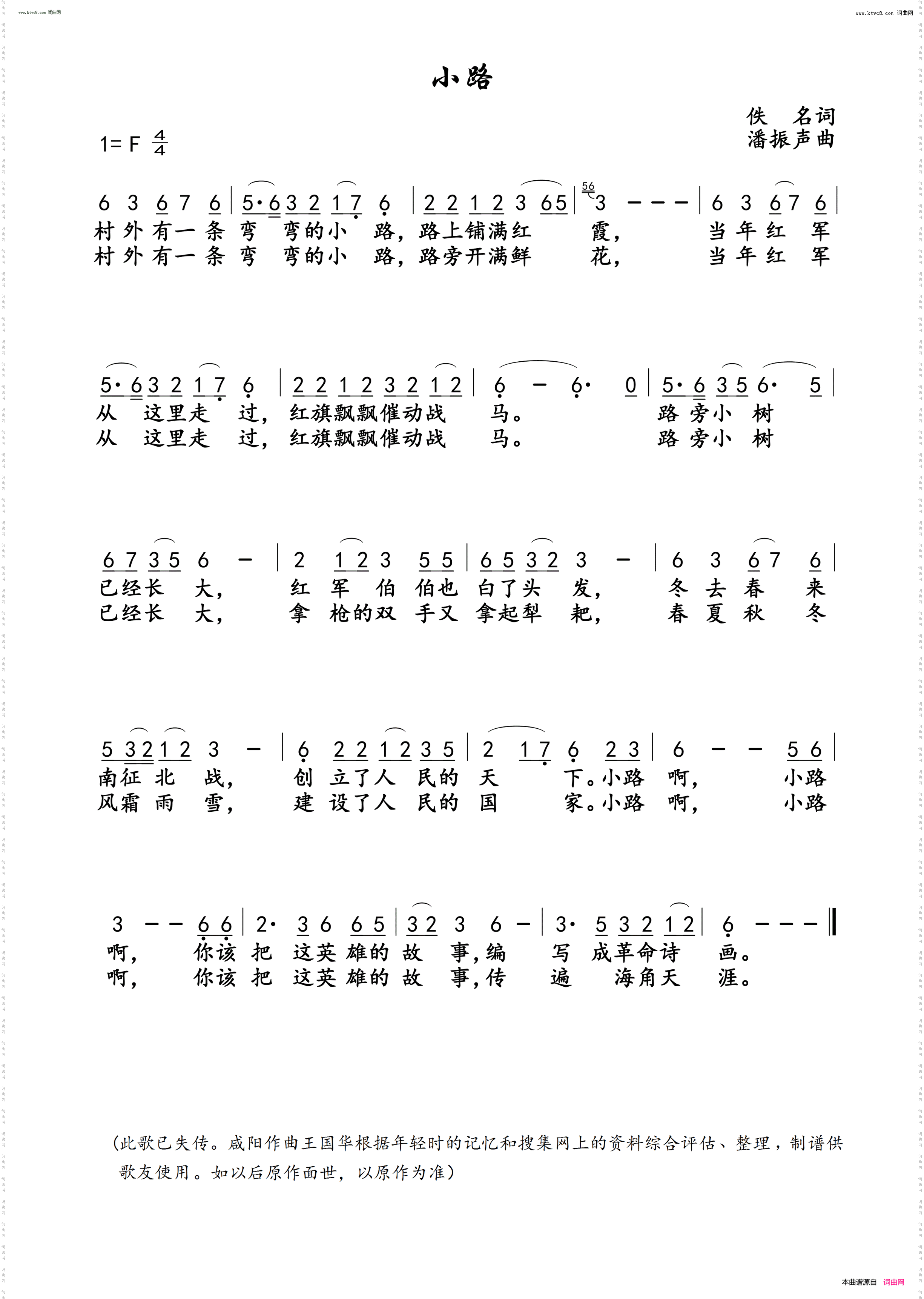 小路