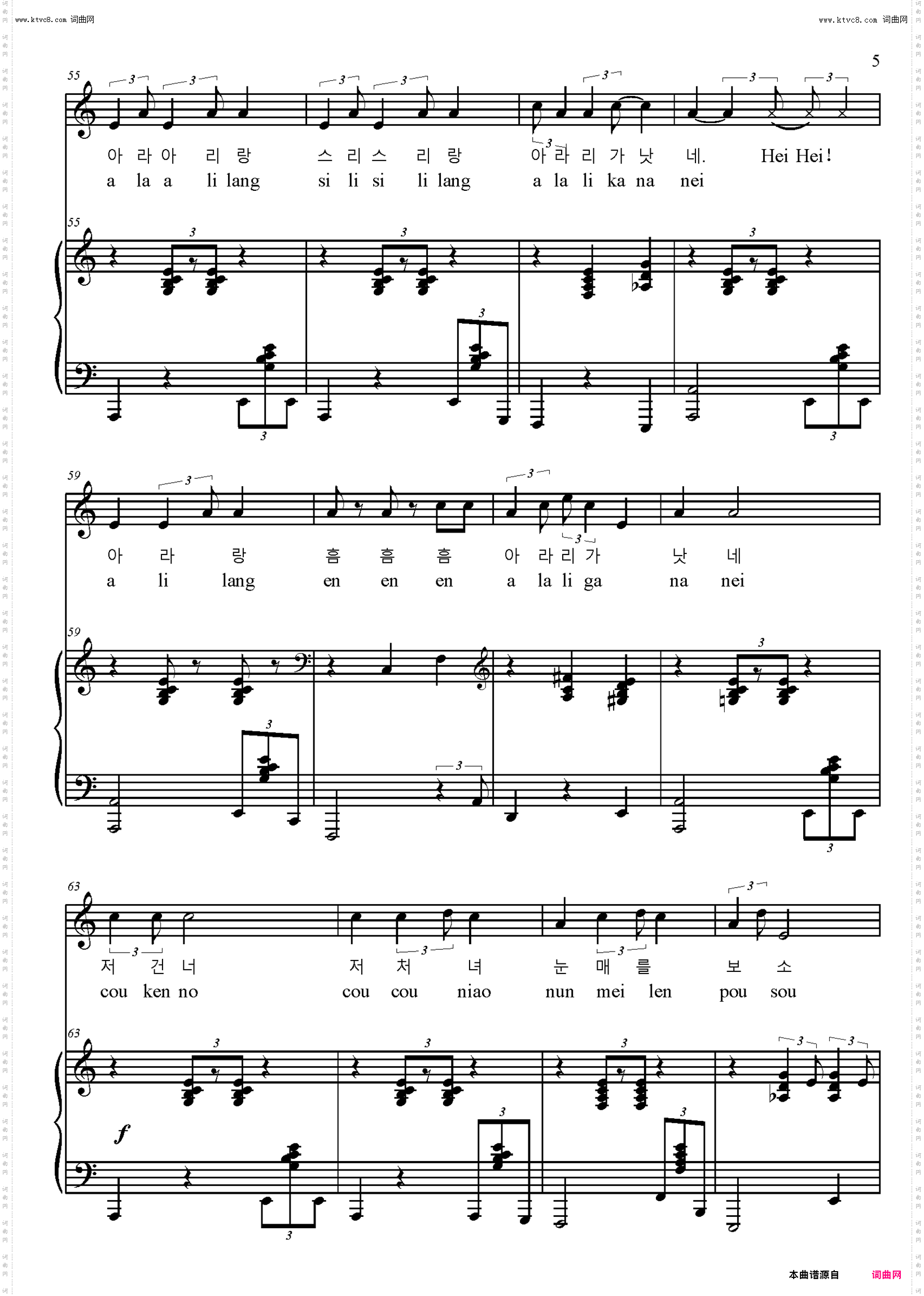 阿里郎组曲_朝鲜民歌