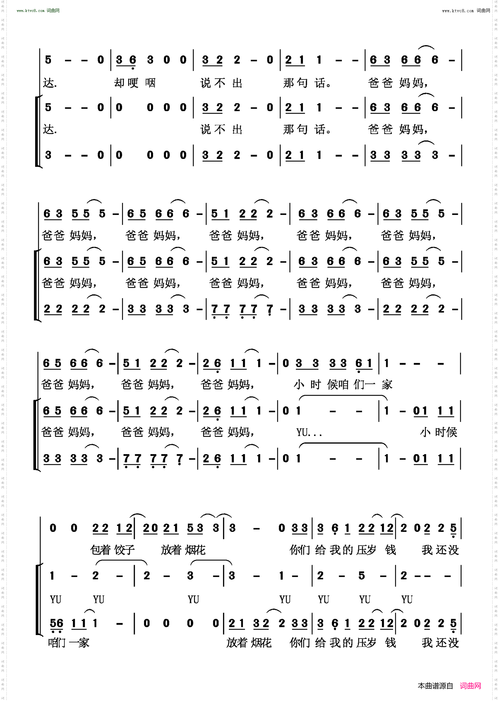 一封家书