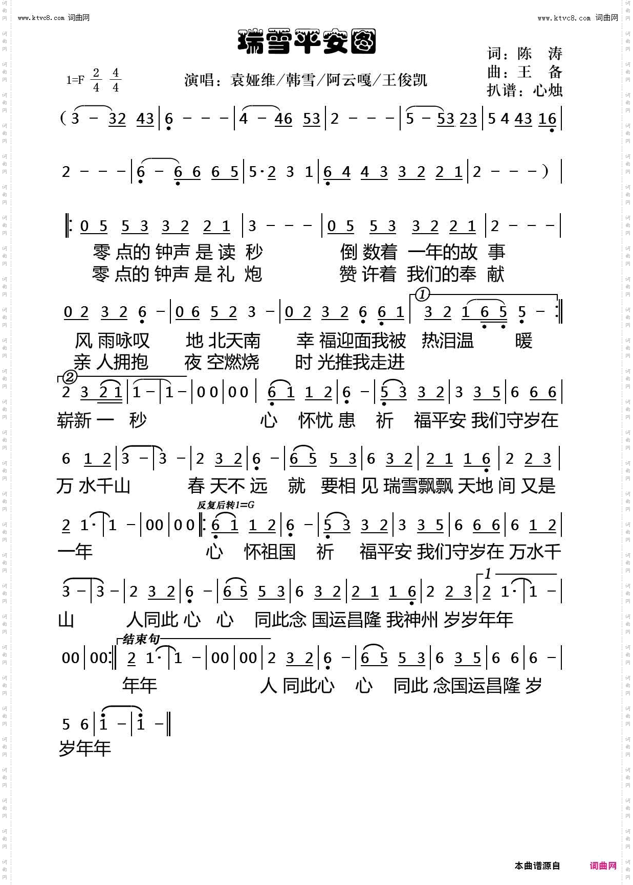 瑞雪平安图