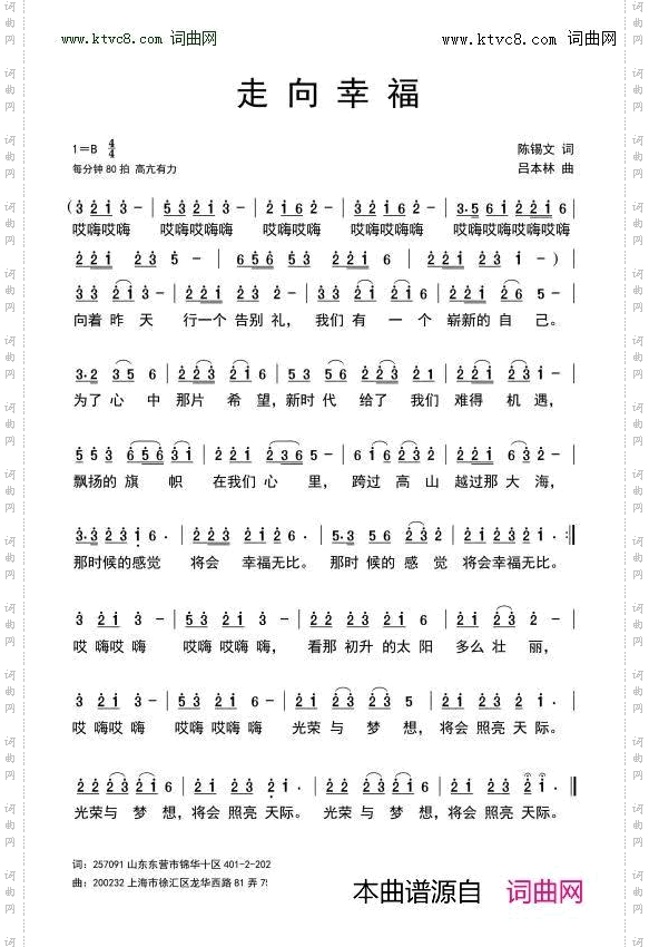 走向幸福