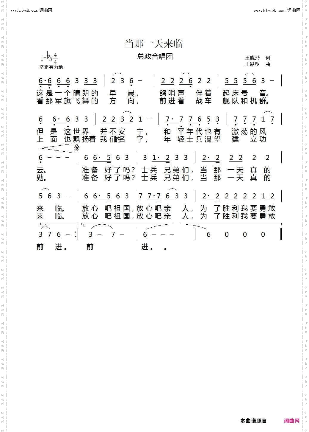 当那一天来临