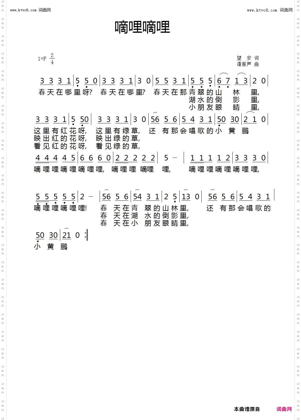 嘀哩嘀哩