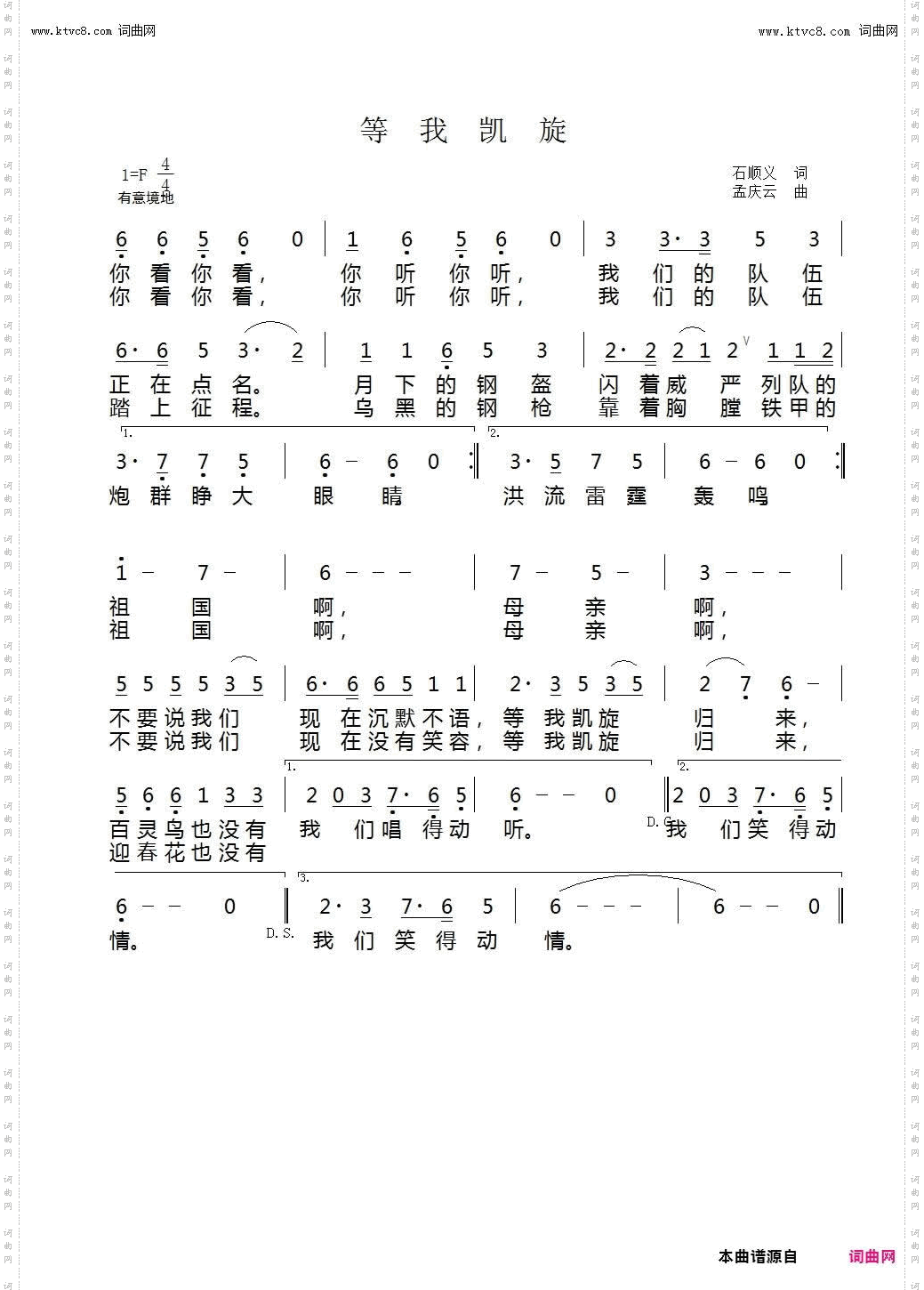 等我凯旋