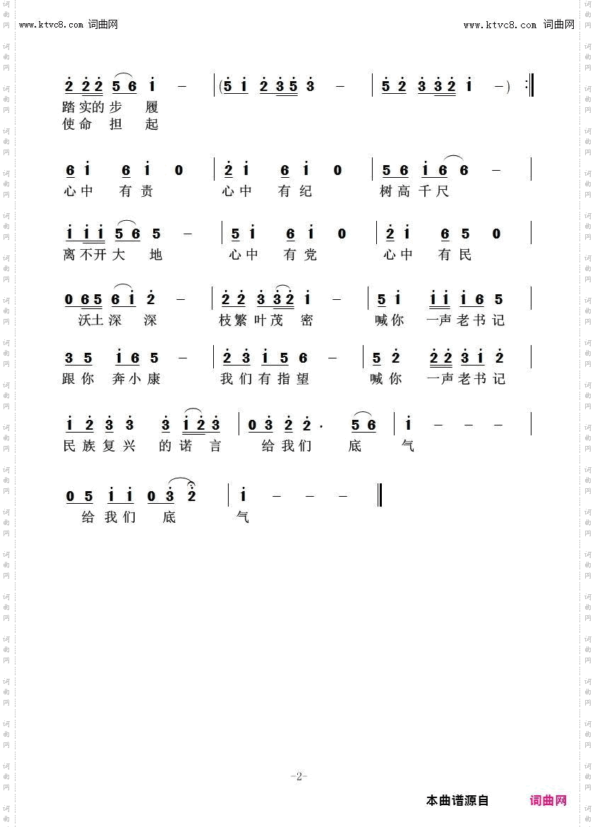 喊您一声老书记