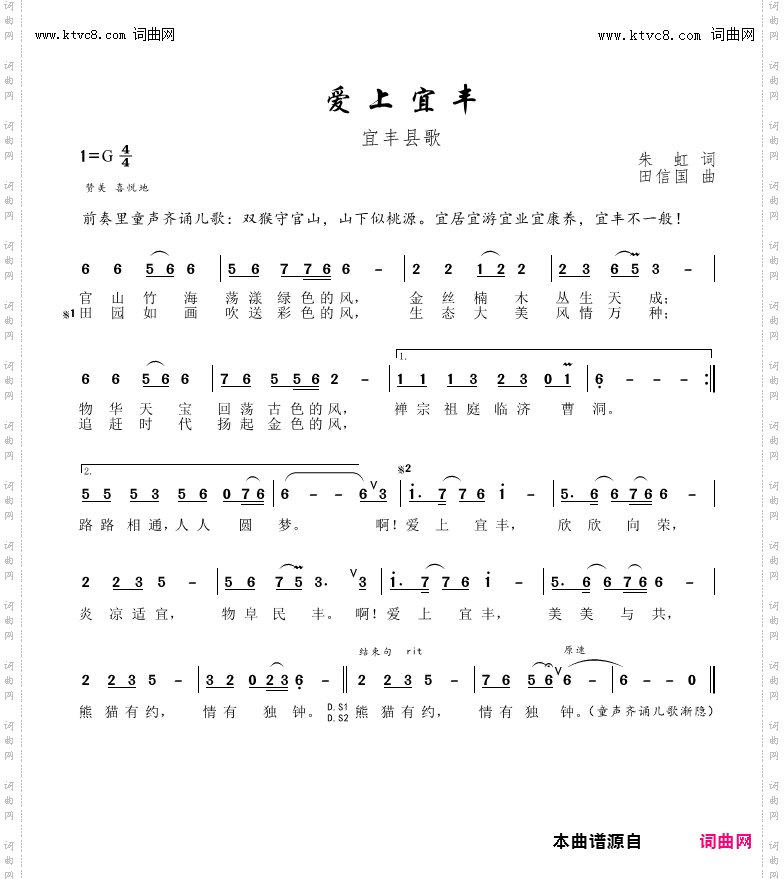 爱上宜丰
