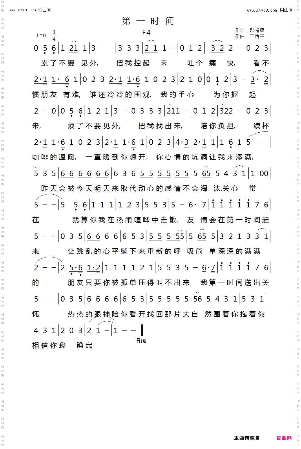 第一时间