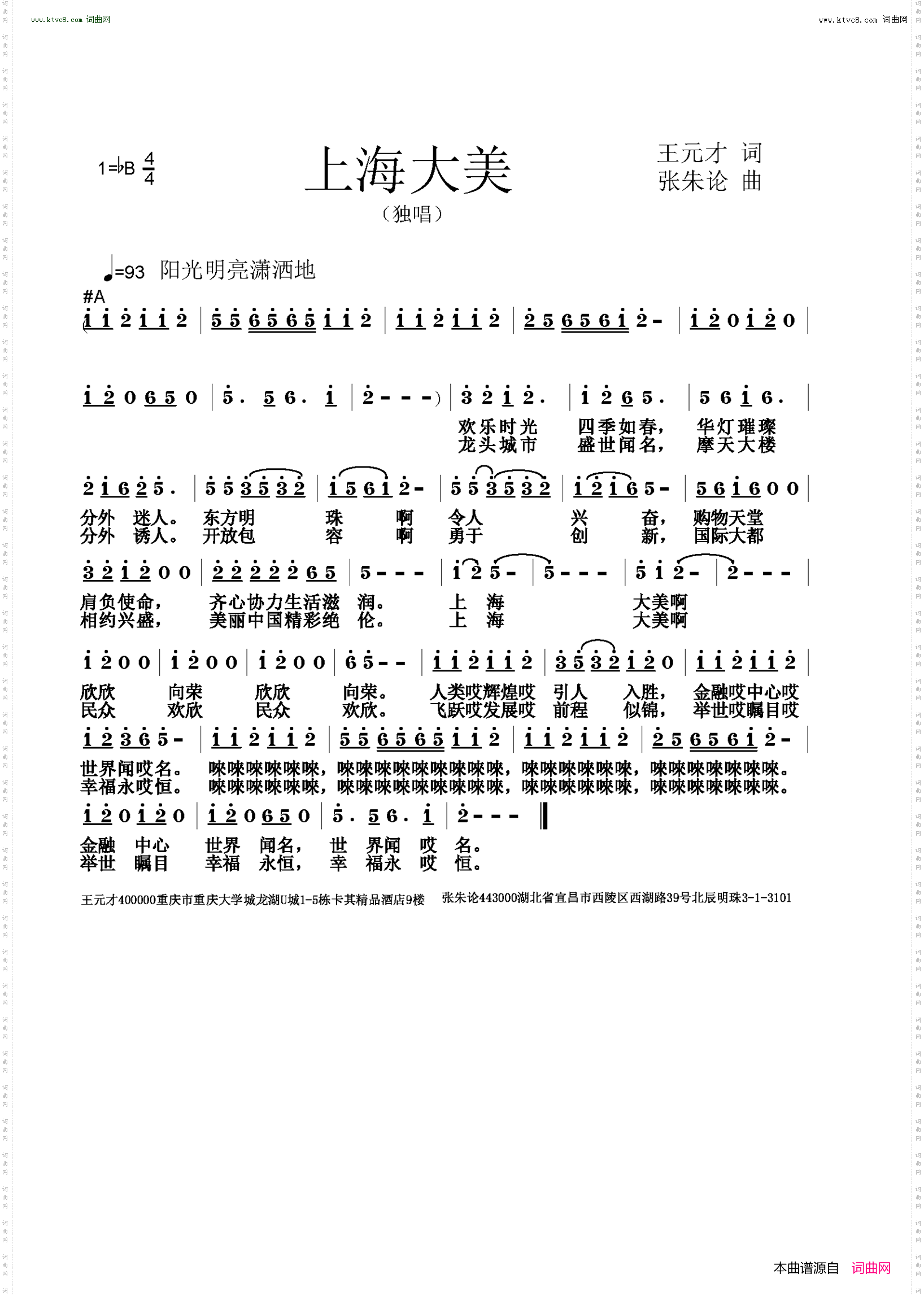 上海大美