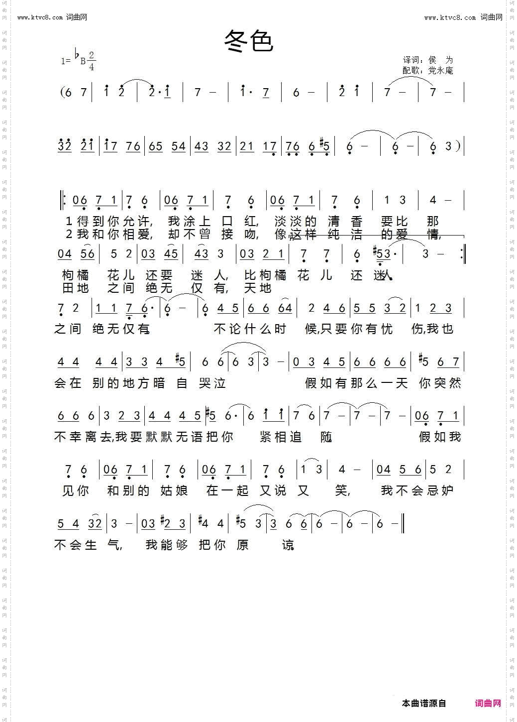 冬色