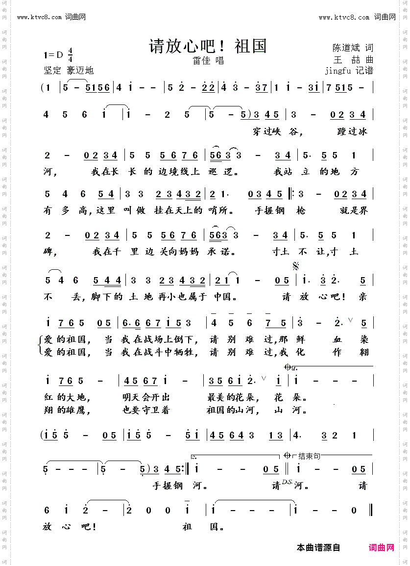 请放心吧！祖国_ 2021年央视春晚歌曲