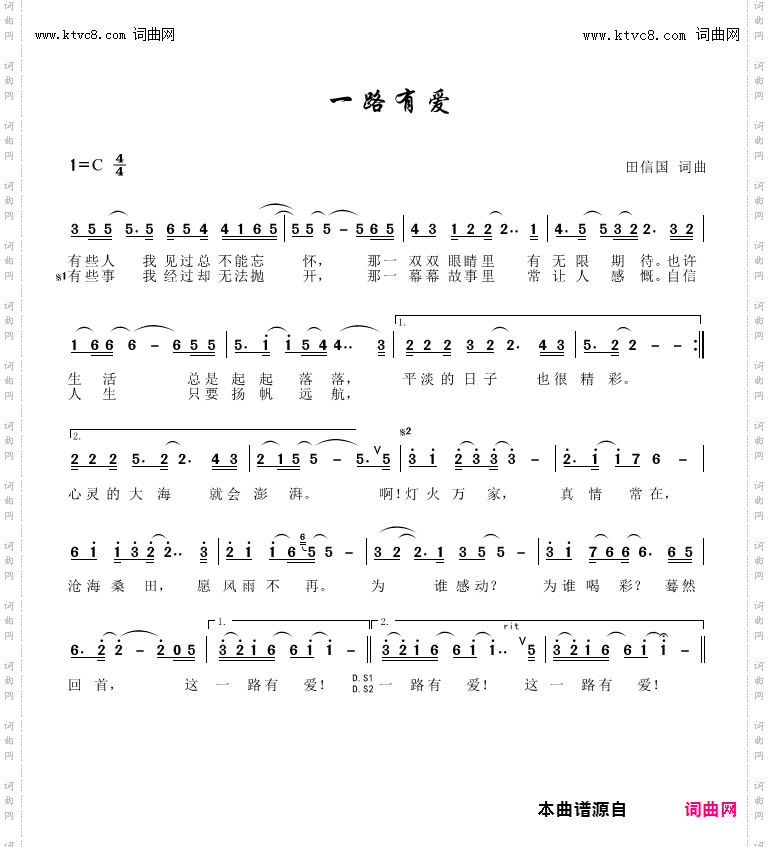 一路有爱