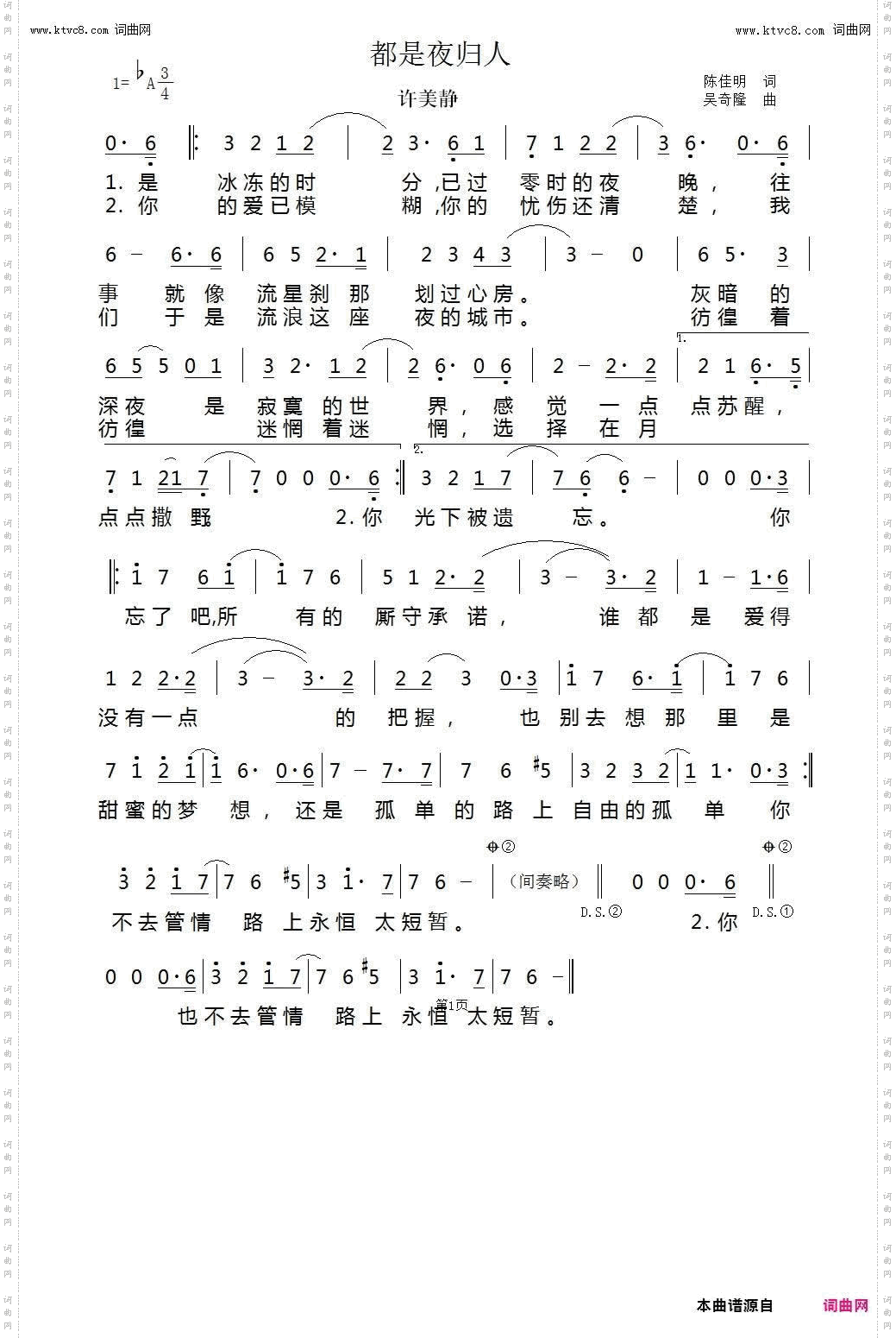 都是夜归人