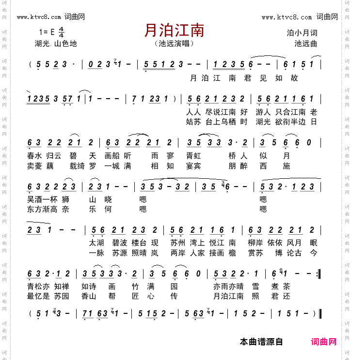 月泊江南