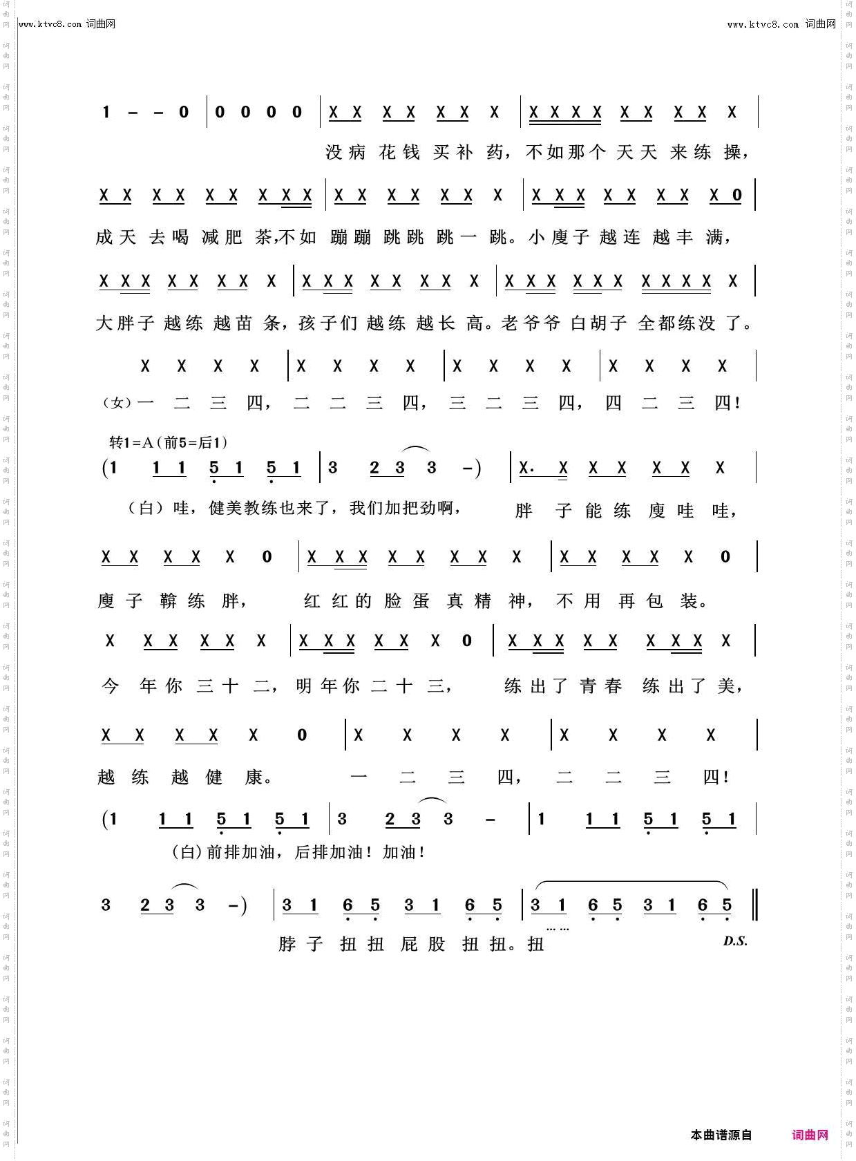 健康歌_回声嘹亮2013