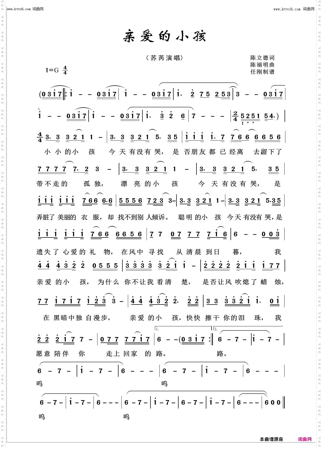 亲爱的小孩_回声嘹亮2013