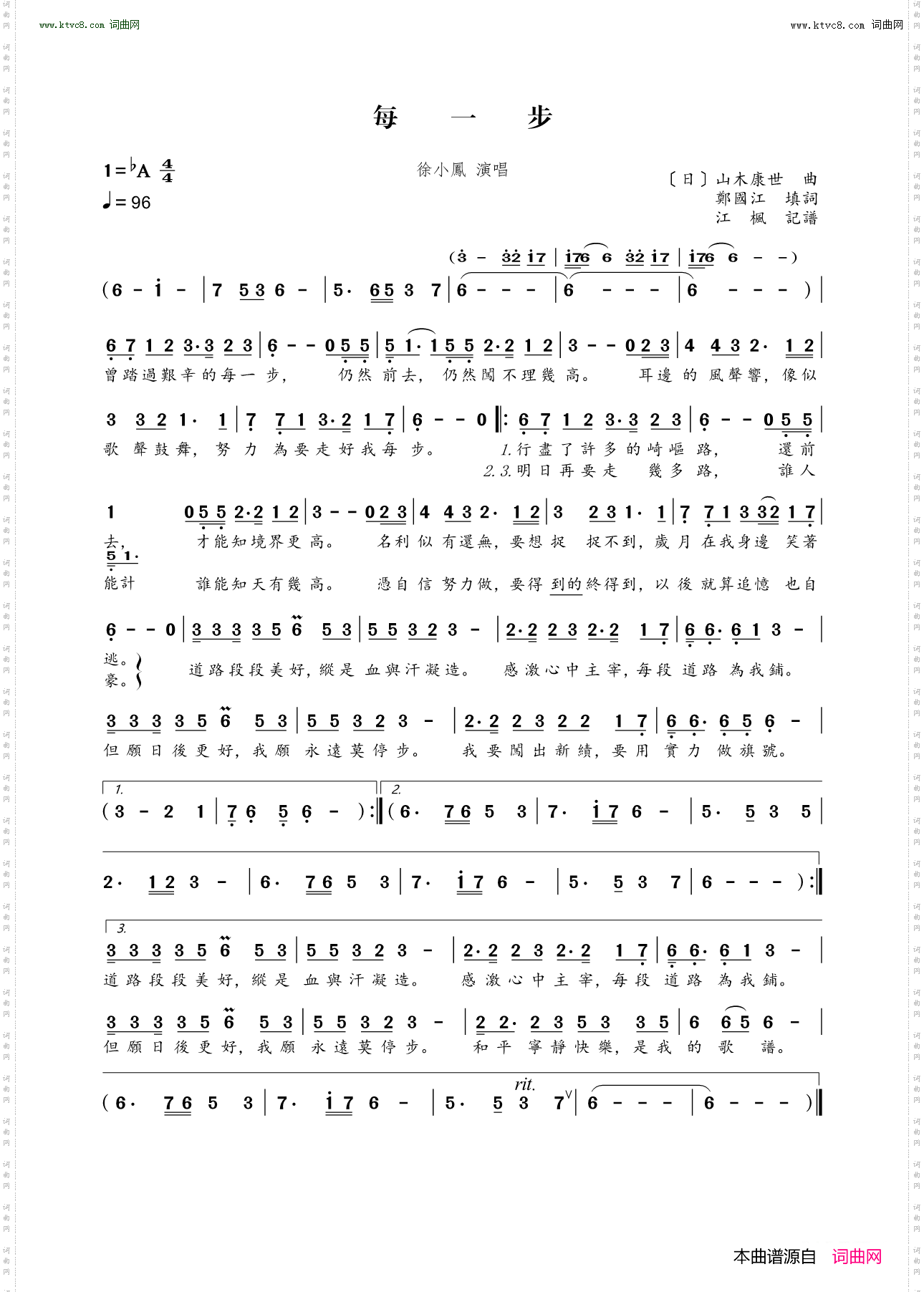 每一步
