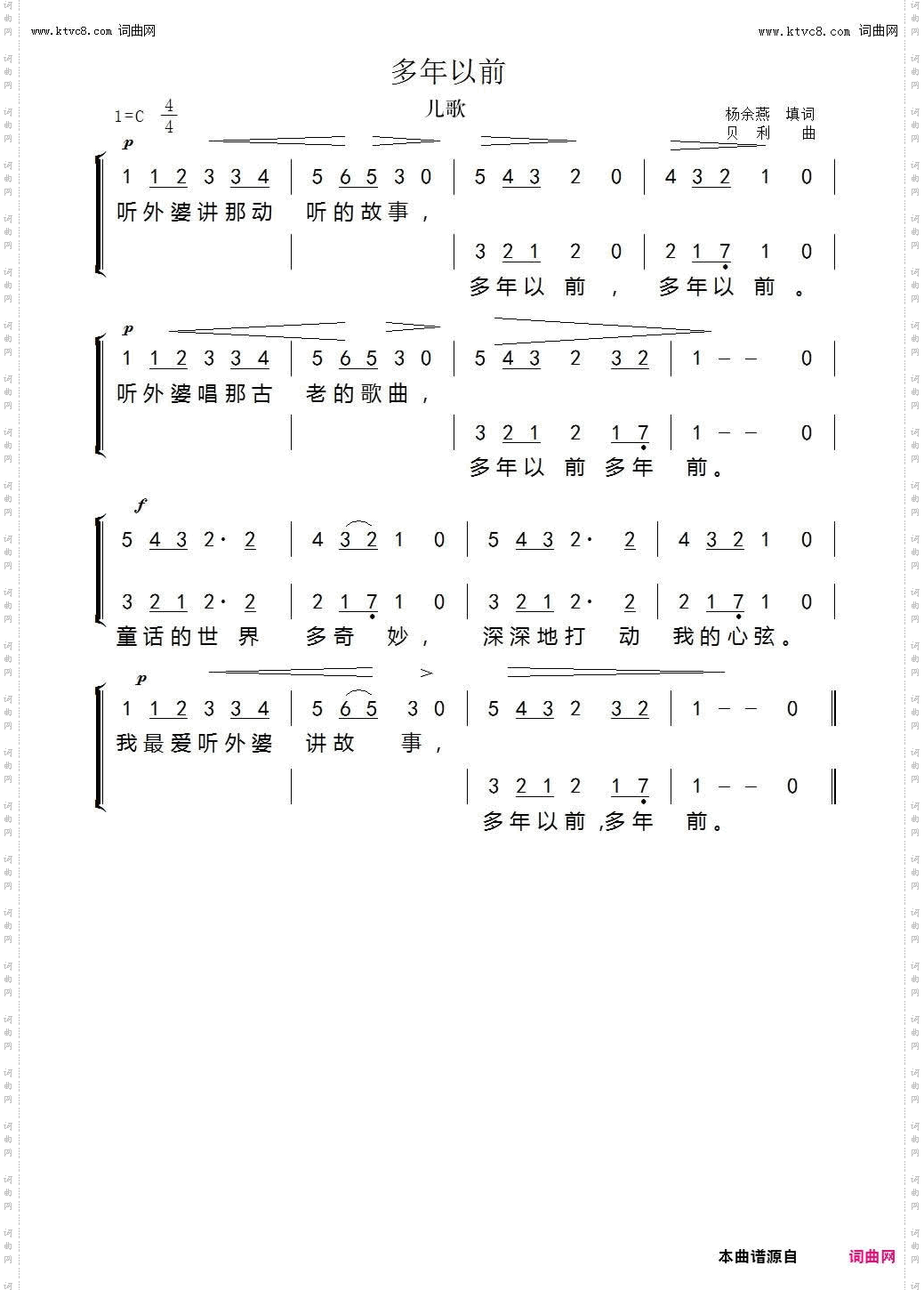 多年以前
