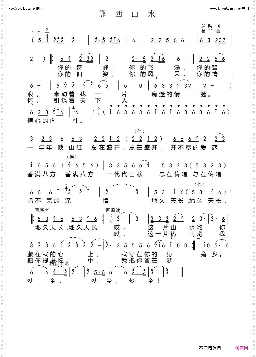 鄂西山水