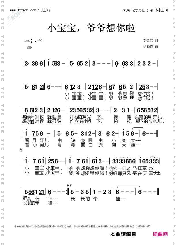 小宝宝，爷爷想你了