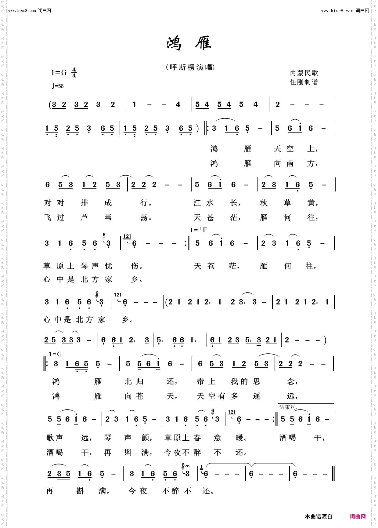 鸿雁_回声嘹亮2014