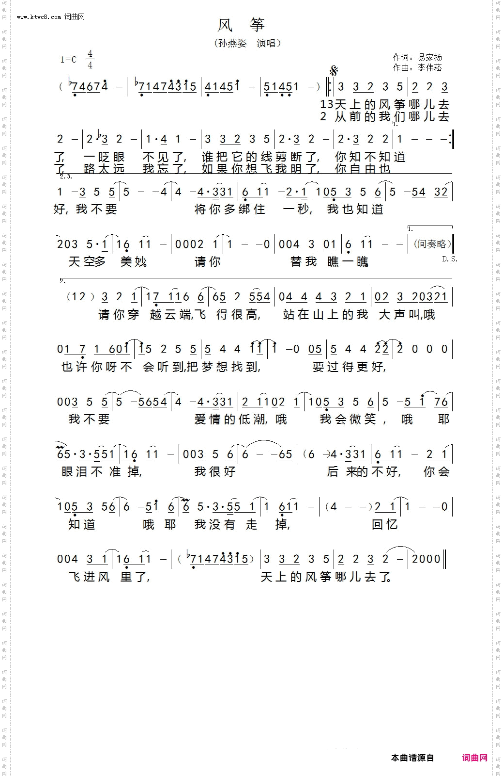 风筝