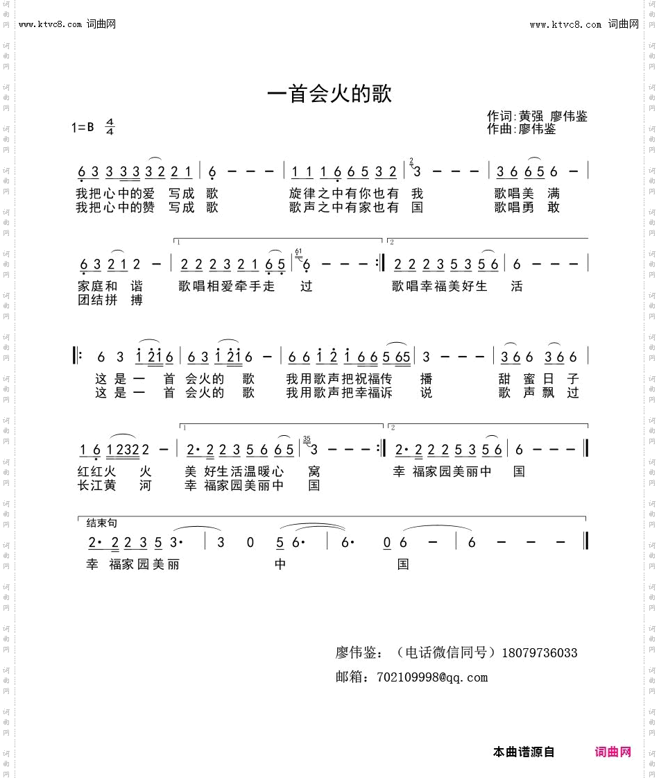 一首会火的歌