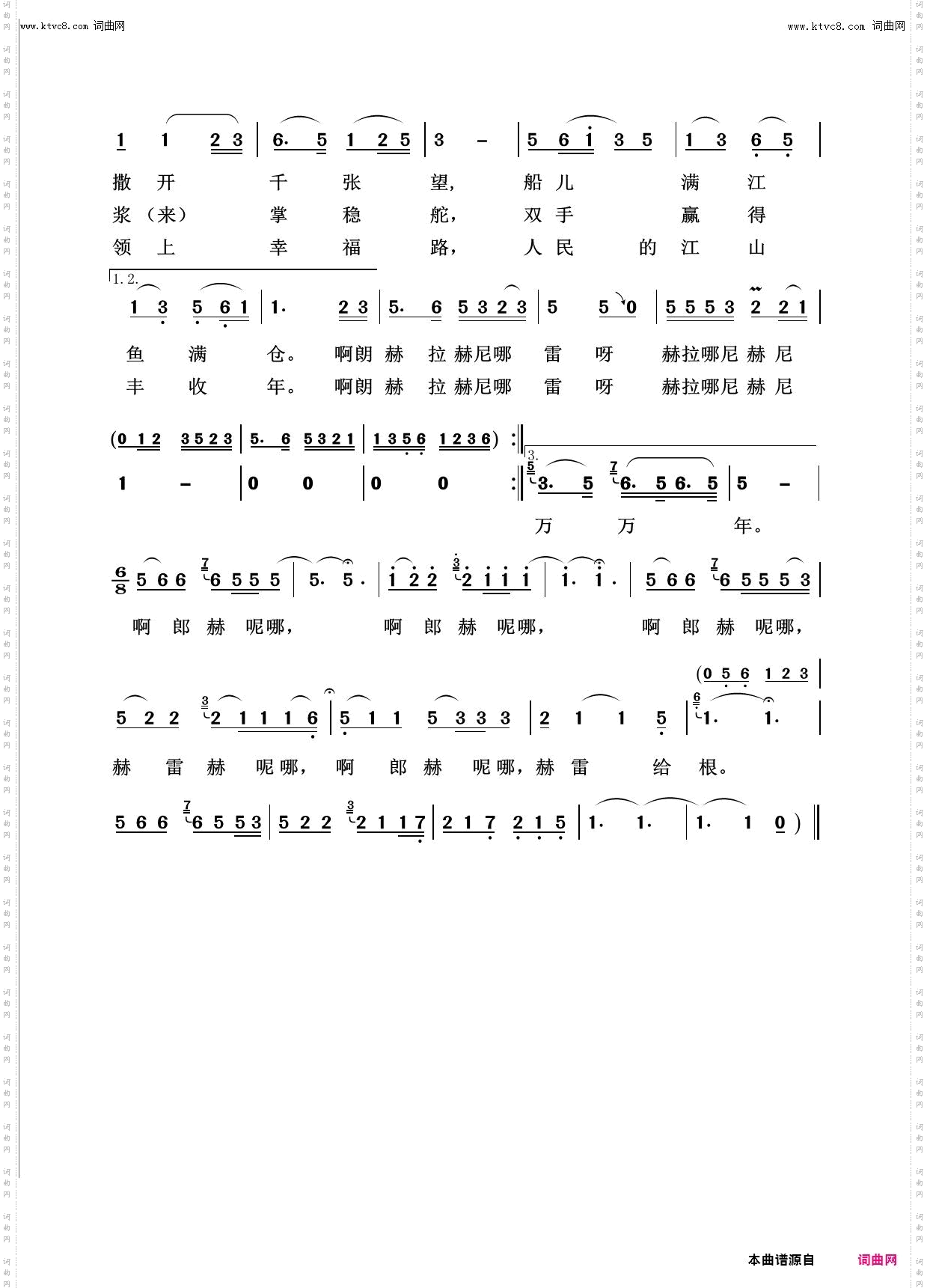 乌苏里船歌_回声嘹亮2014