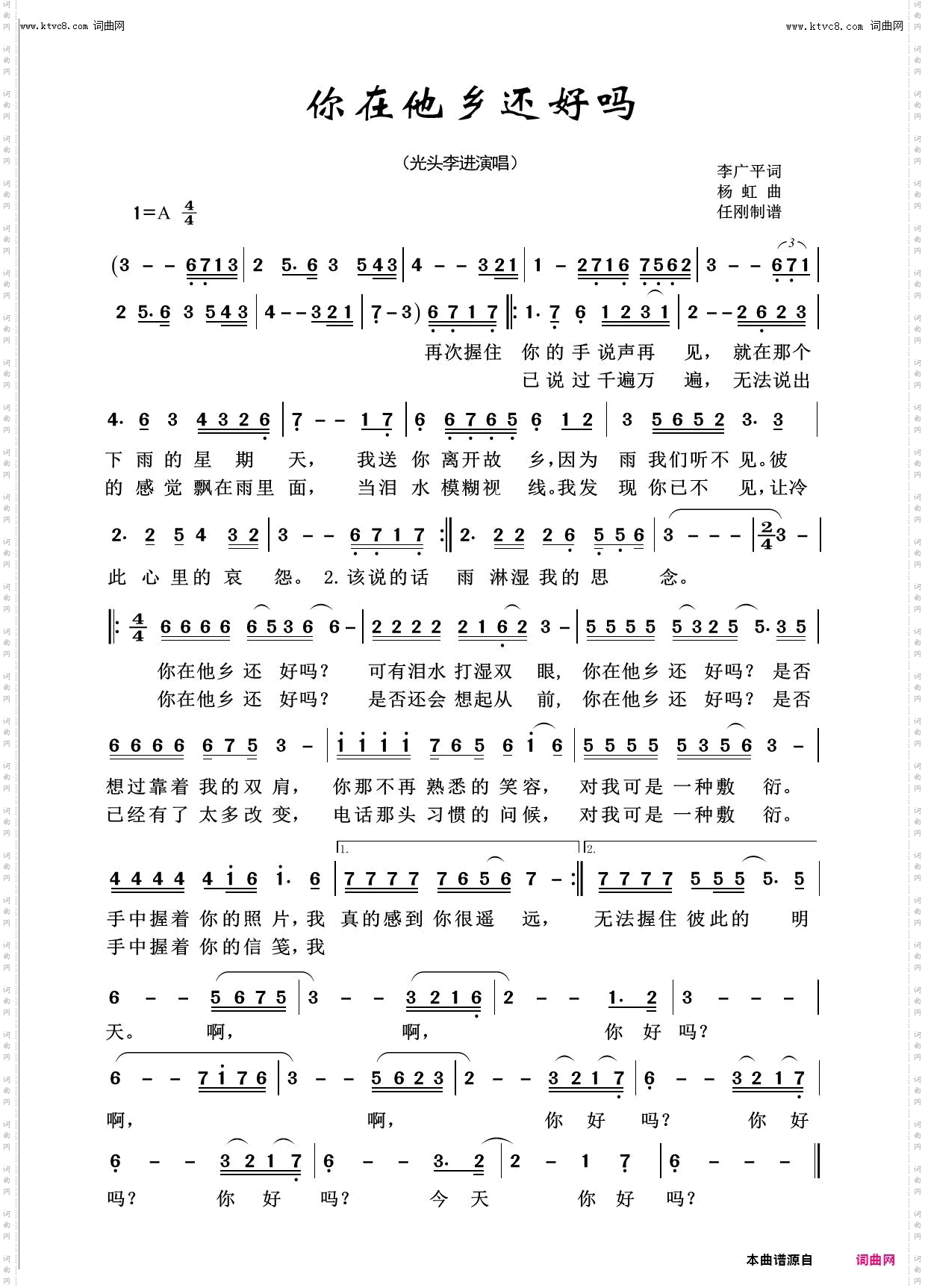 你在他乡还好吗_回声嘹亮2014