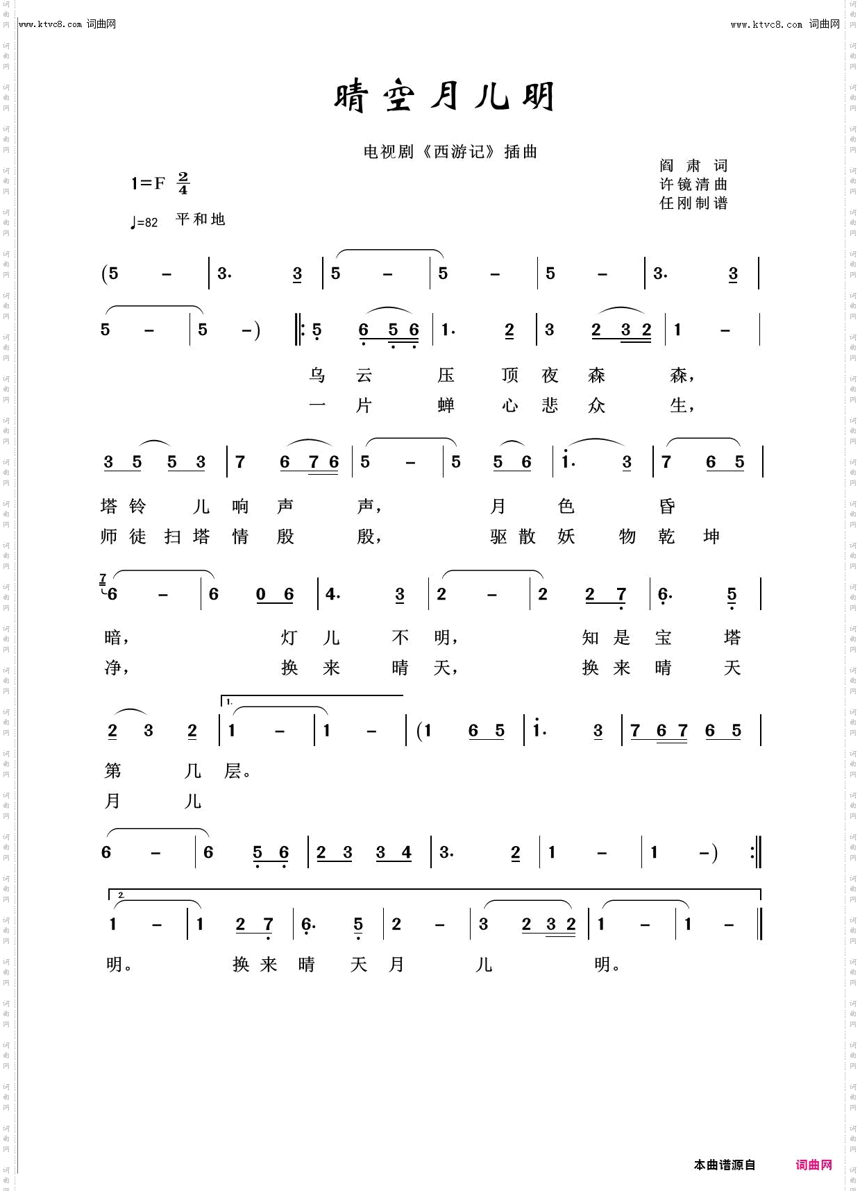 晴空月儿明_回声嘹亮2014