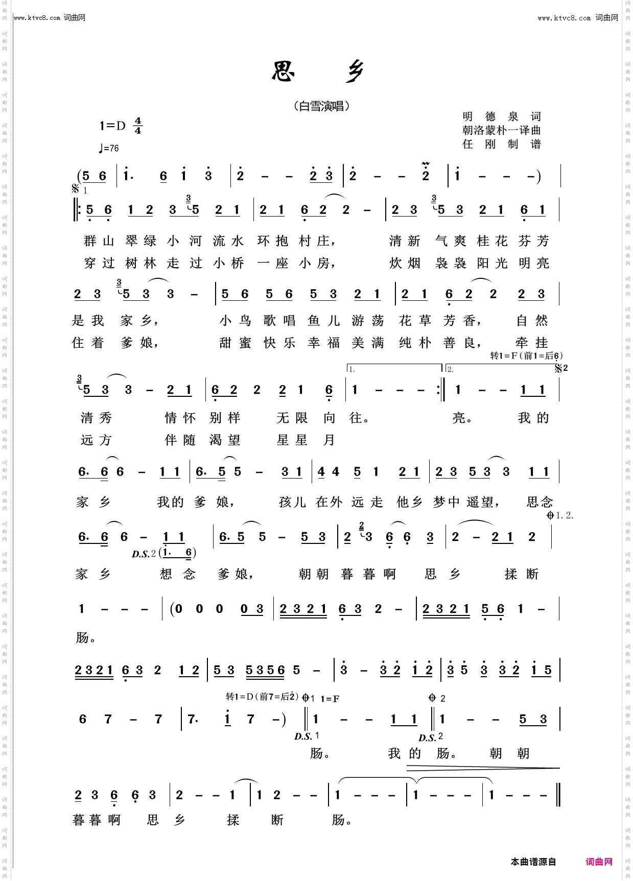思乡_回声嘹亮2014