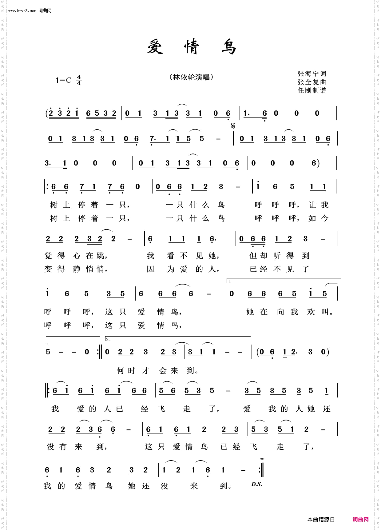 爱情鸟_回声嘹亮2015