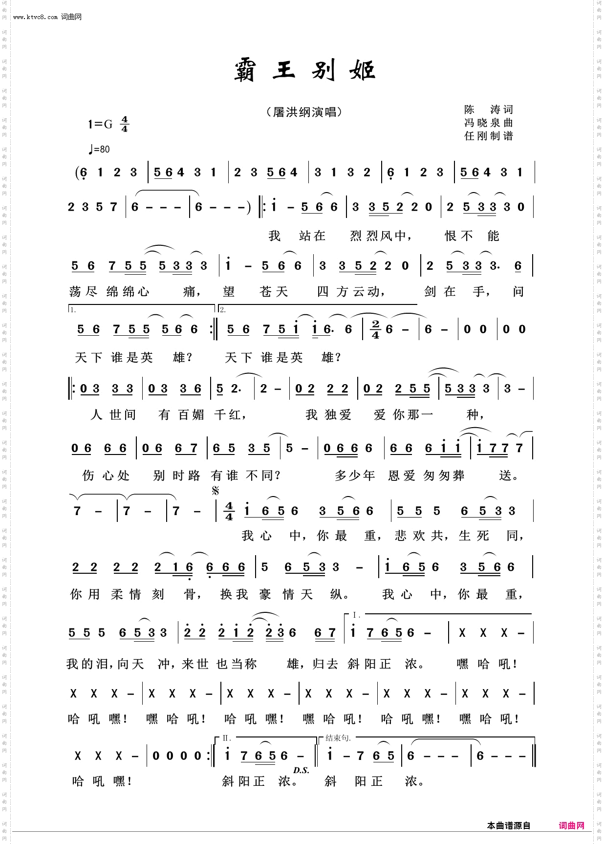 霸王别姬_回声嘹亮2015