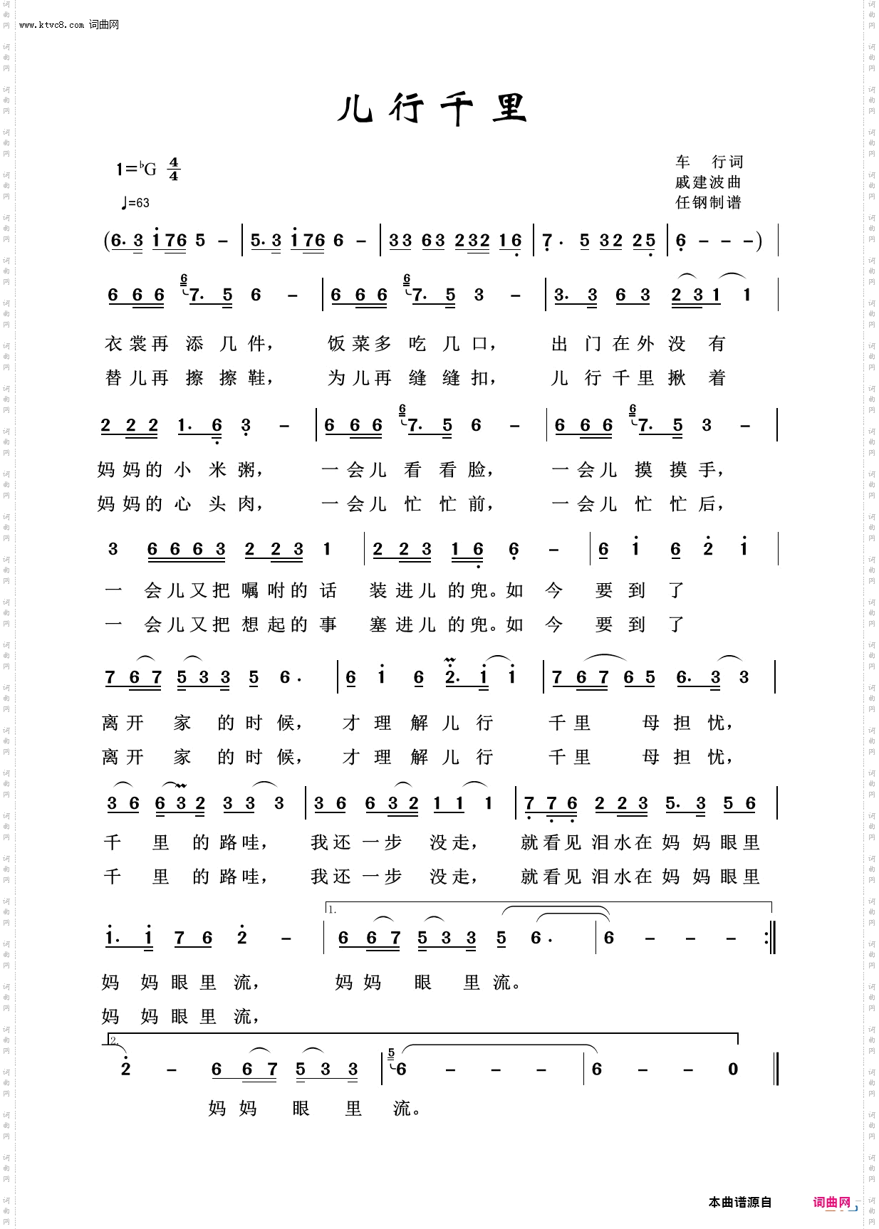 儿行千里_回声嘹亮2015