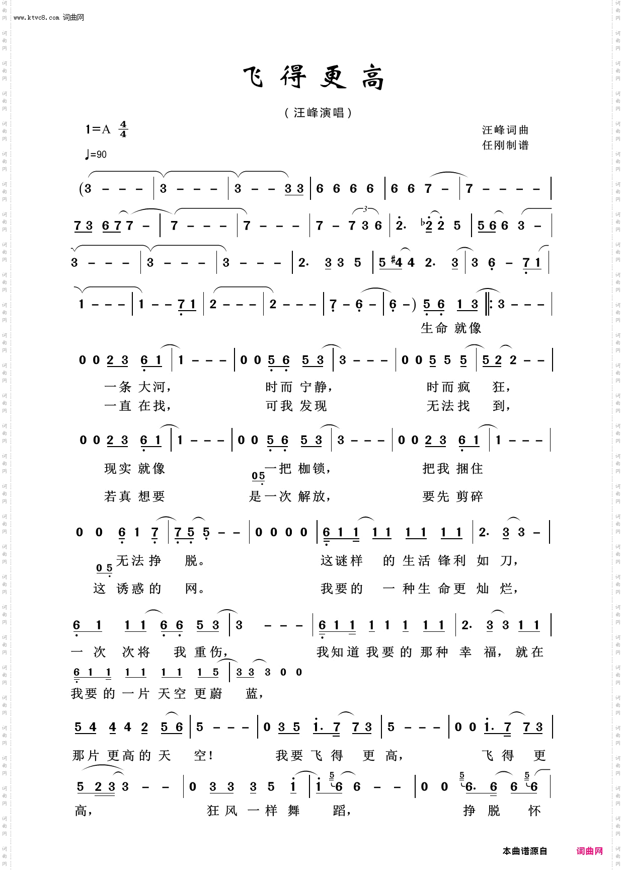 飞得更高_回声嘹亮2015