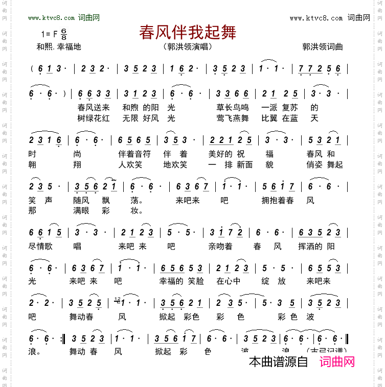 春风伴我起舞
